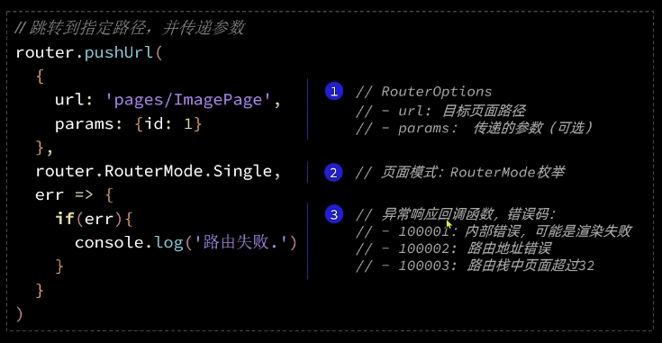 跳转示例